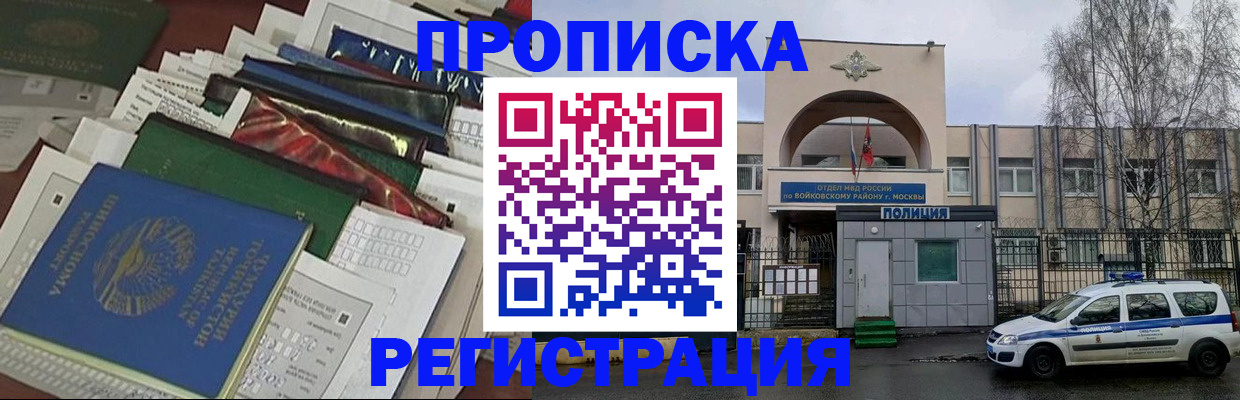 временная регистрация адрес в Шатуре