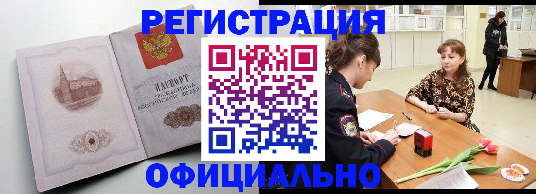 прописка регистрация в Шатуре